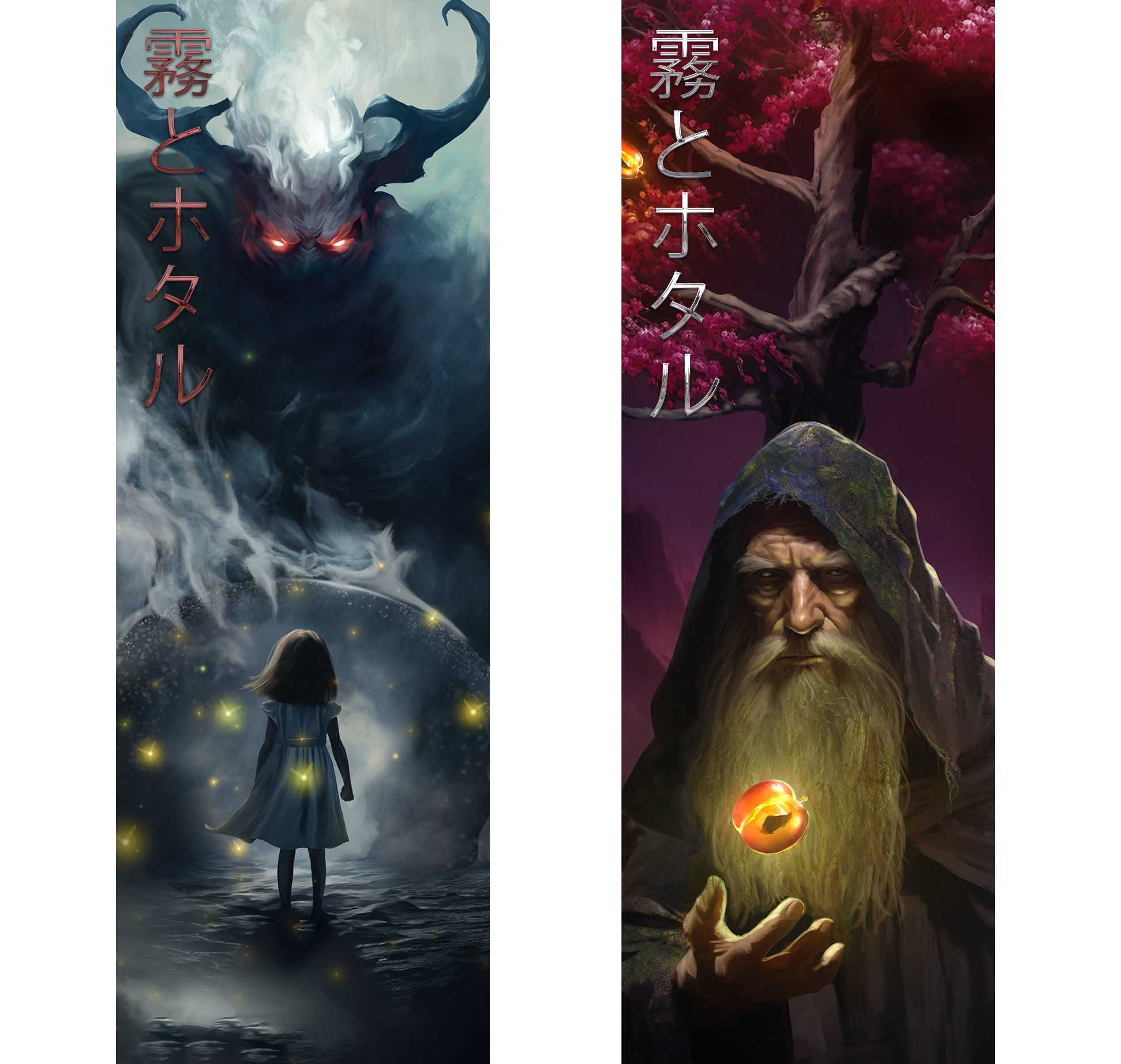 Purchase bookmarks with Fog & Fireflies in Japanese, featuring the Fog Phantom and the Blue Wizard